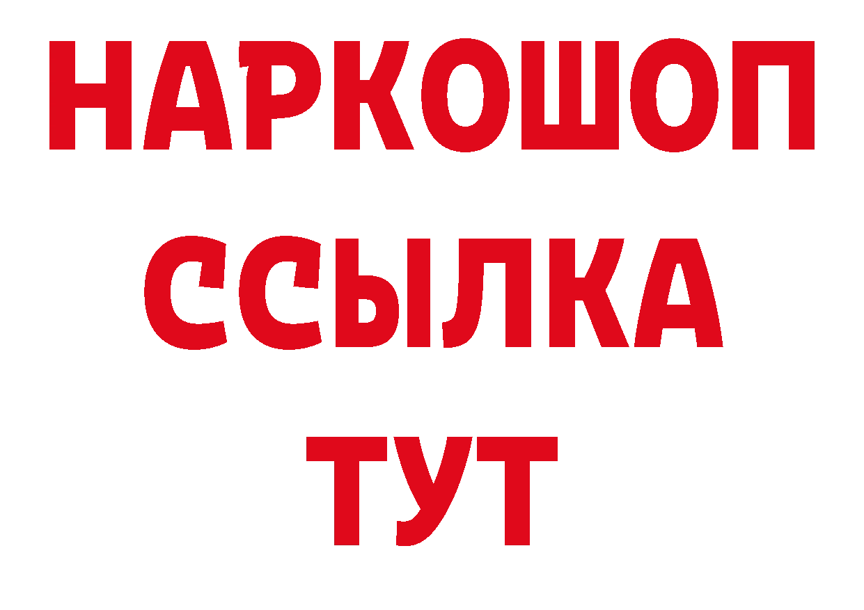 МЕТАМФЕТАМИН кристалл зеркало нарко площадка МЕГА Костерёво